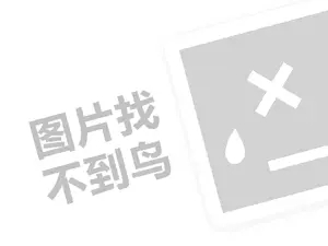 九江水泥发票 2023淘宝官方立减是什么意思？有什么规则？